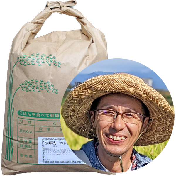 安藤自然栽培米