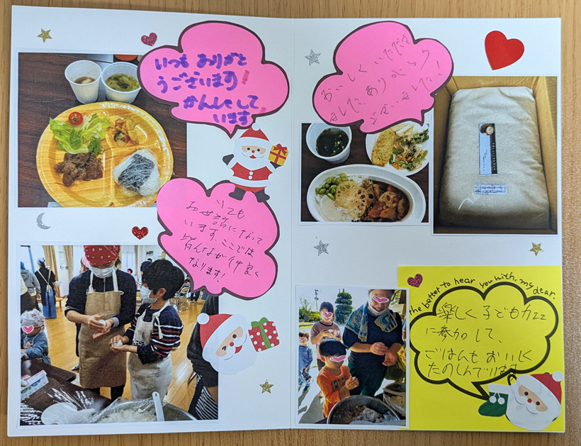 子ども食堂からの感謝状